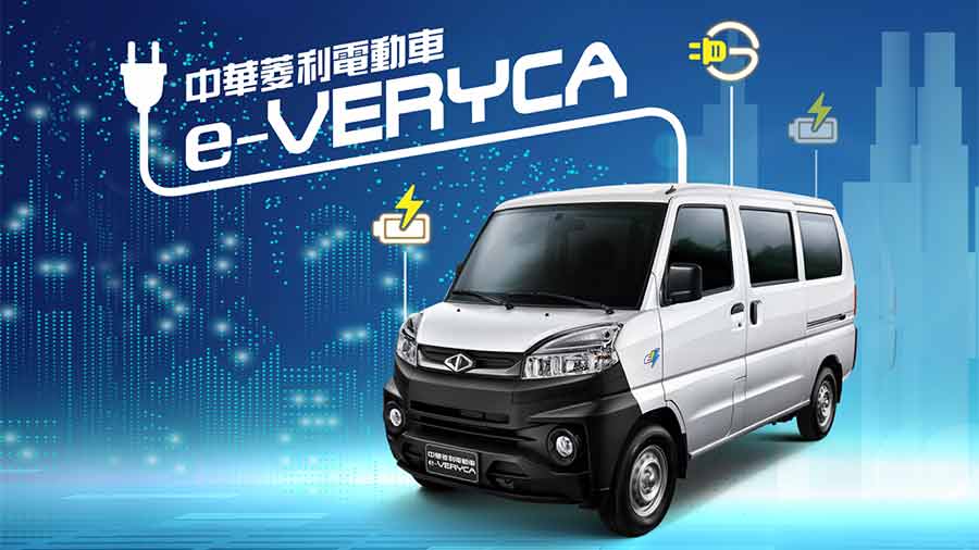 e-VERYCA五人座進階登場 車電分離車體價格只要58.6萬元