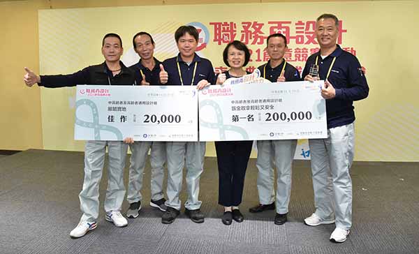 第七屆職務改善再設計中華汽車獲得全國第一及佳作