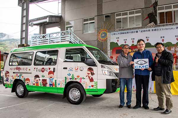 中華汽車攜手巴喜告原住民關懷協會 提供台東延平鄉噗噗共乘服務