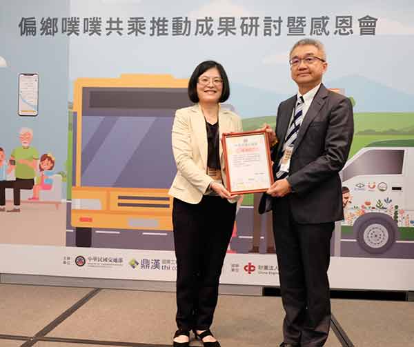 交通部黃荷婷主任秘書頒發特別貢獻獎感謝中華汽車對噗噗共乘的支持與協助 總經理陳昭文代表接受