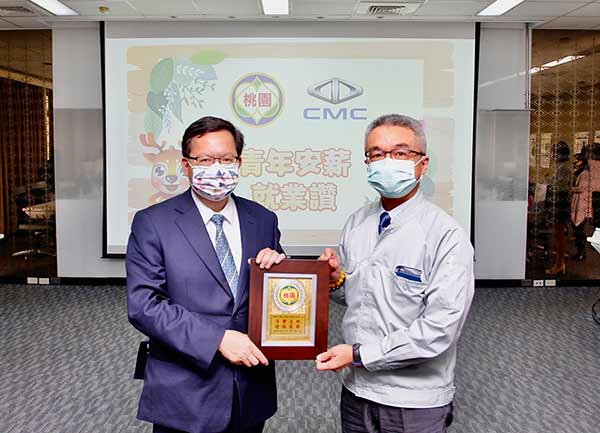 青年安薪就業讚推動有成 桃園市長鄭文燦肯定中華汽車於青年培力上之表現