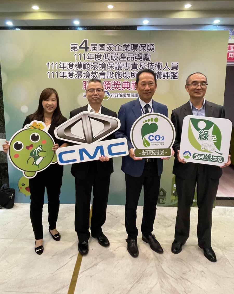 中華汽車榮獲第四屆國家企業環保獎肯定 楊梅廠新竹廠先後獲得殊榮